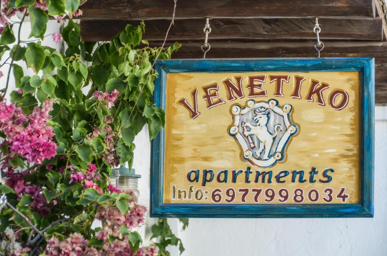Venetiko * Naxos City